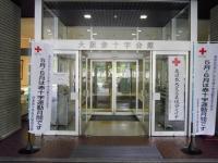 大阪赤十字会館