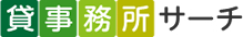 貸事務所サーチ
