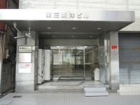 第三東洋ビル