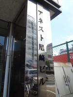 リアライズ尼崎