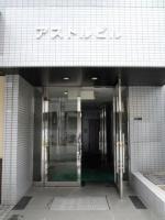 アストルビル