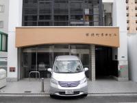 備後町吉田ビル