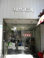 ソフィア大手前