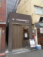 第一住建福島駅前ビル 5F