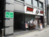 エルコート谷町ビル